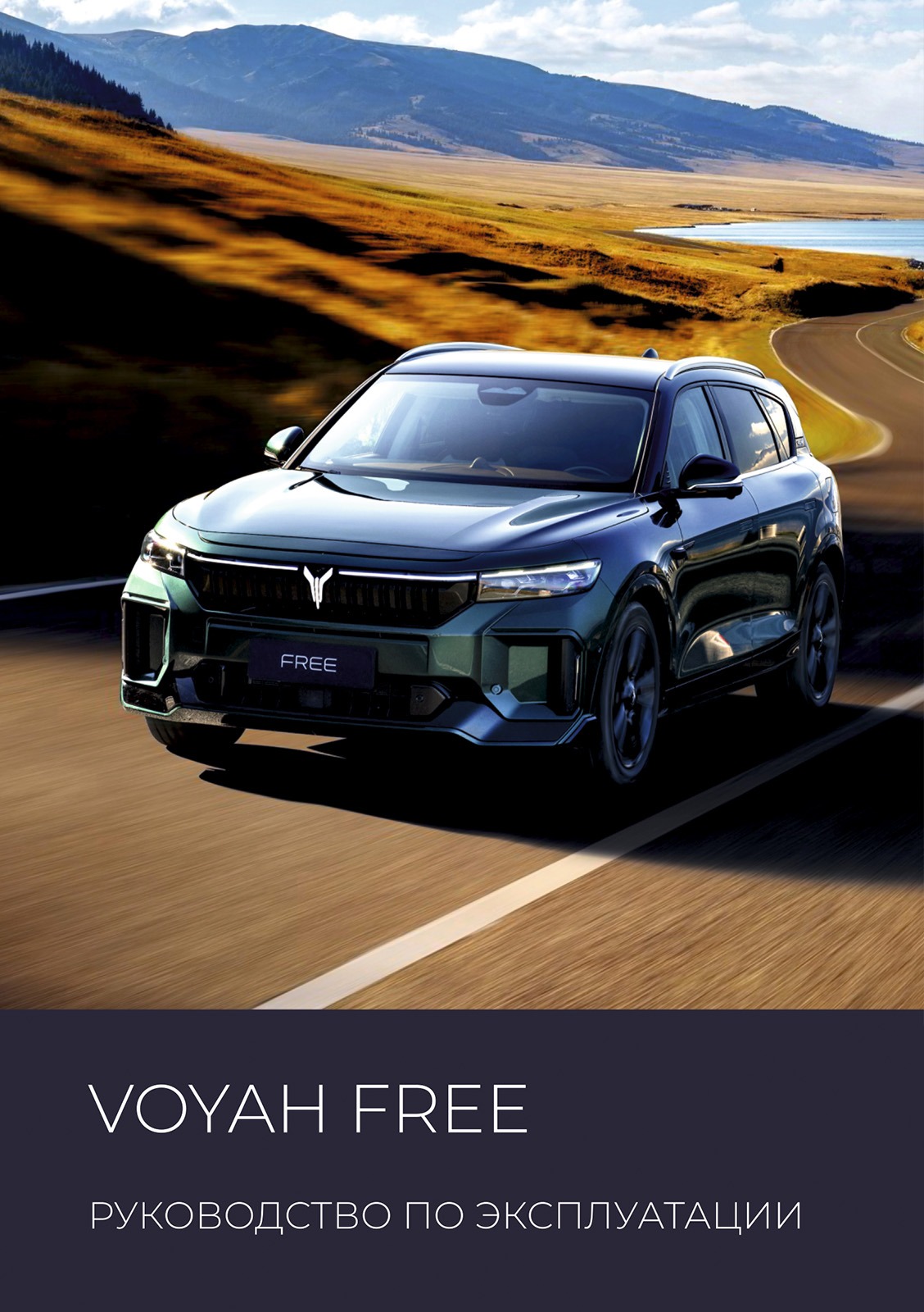 free